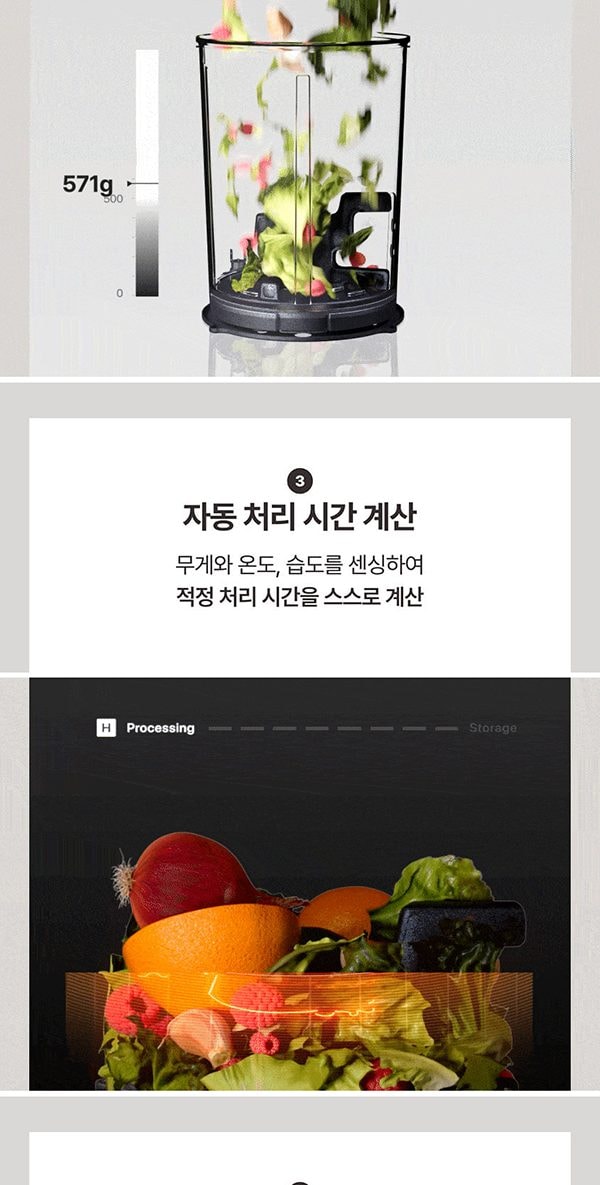 더 플렌더 MAX 음식물처리기 3L 그레이지 상세