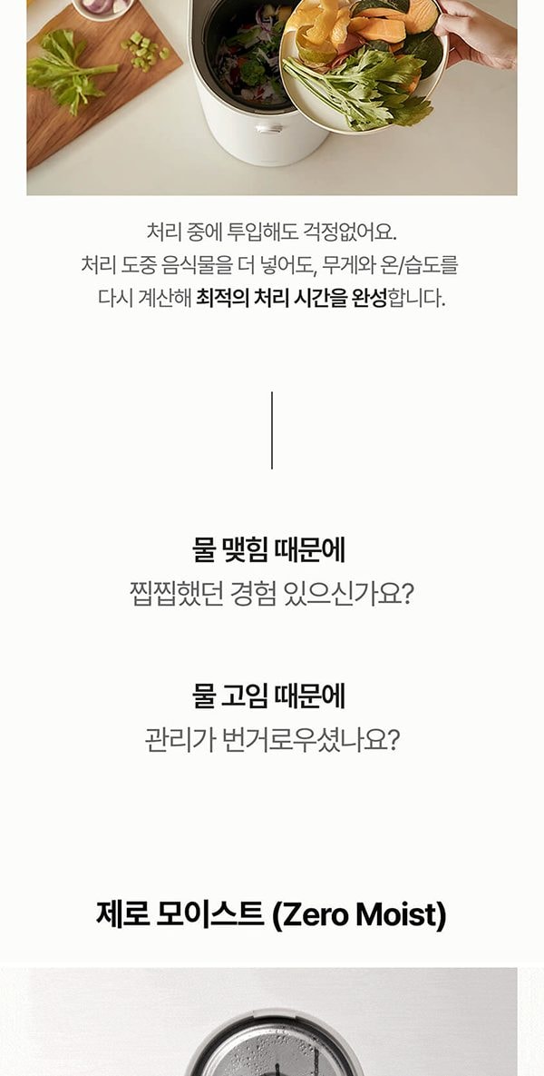 더 플렌더 MAX 음식물처리기 3L 그레이지 상세