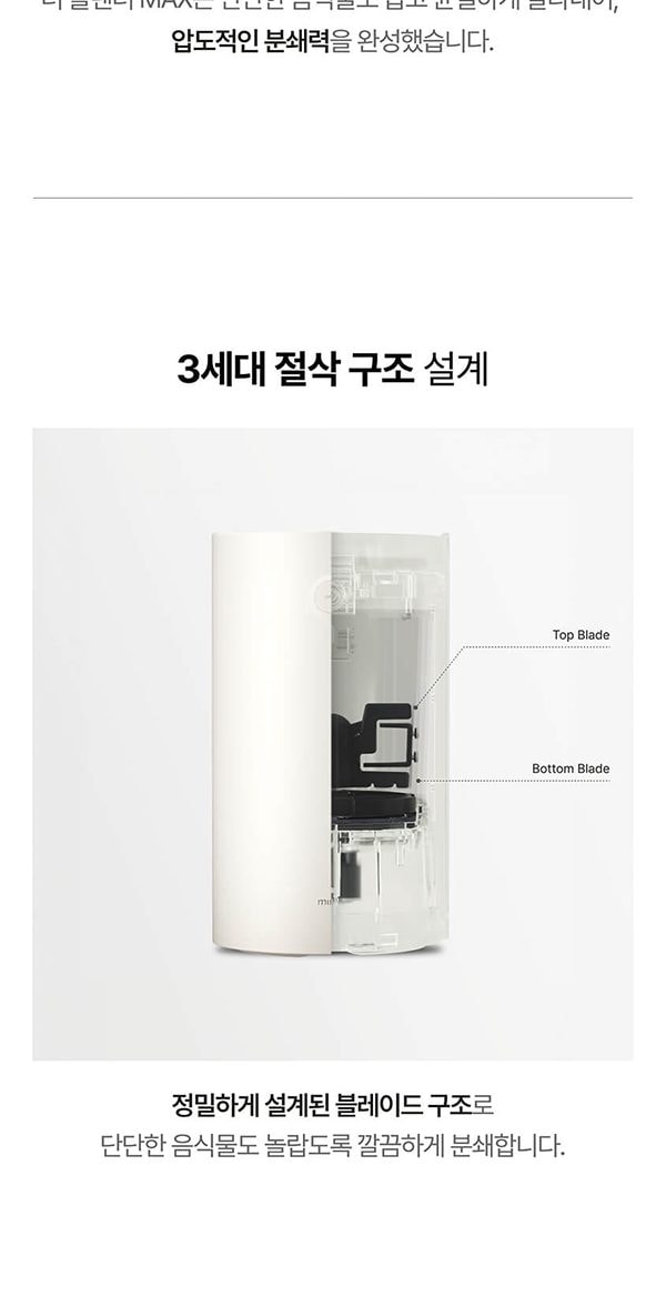 더 플렌더 MAX 음식물처리기 3L 그레이지 상세
