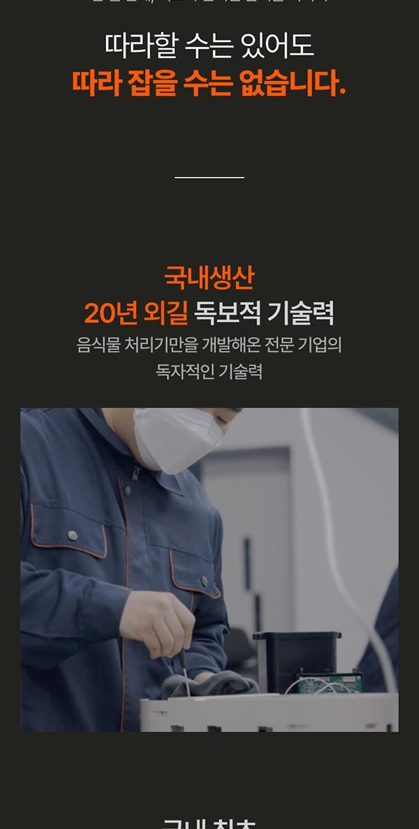 더 플렌더 MAX 음식물처리기 3L 그레이지 상세