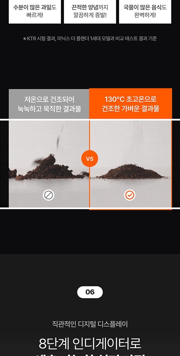 더 플렌더 MAX 음식물처리기 3L 그레이지 상세