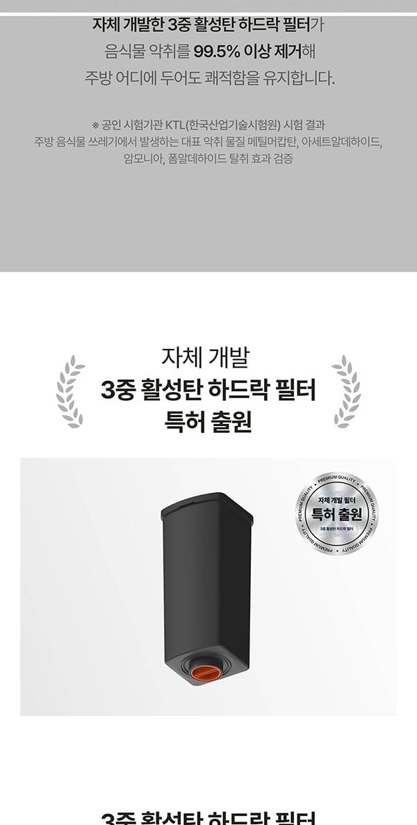 더 플렌더 MAX 음식물처리기 3L 그레이지 상세