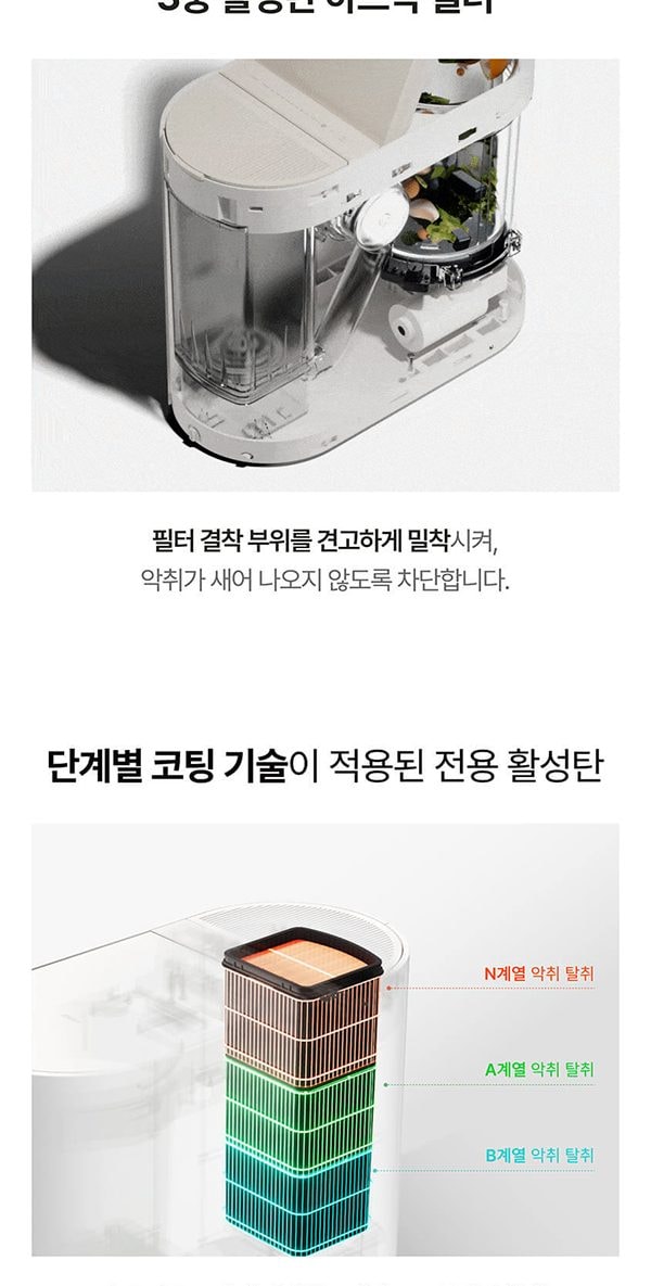 더 플렌더 MAX 음식물처리기 3L 그레이지 상세