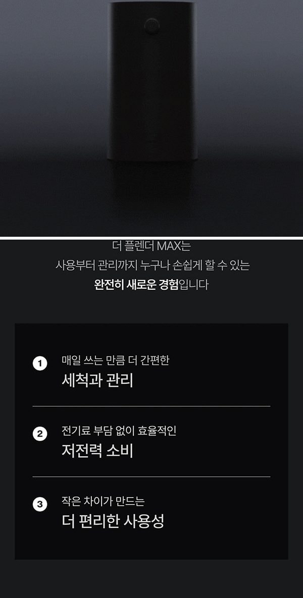 더 플렌더 MAX 음식물처리기 3L 그레이지 상세