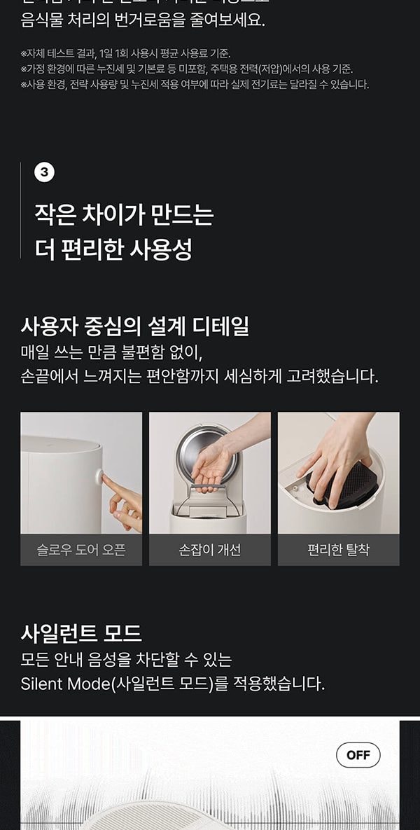 더 플렌더 MAX 음식물처리기 3L 그레이지 상세