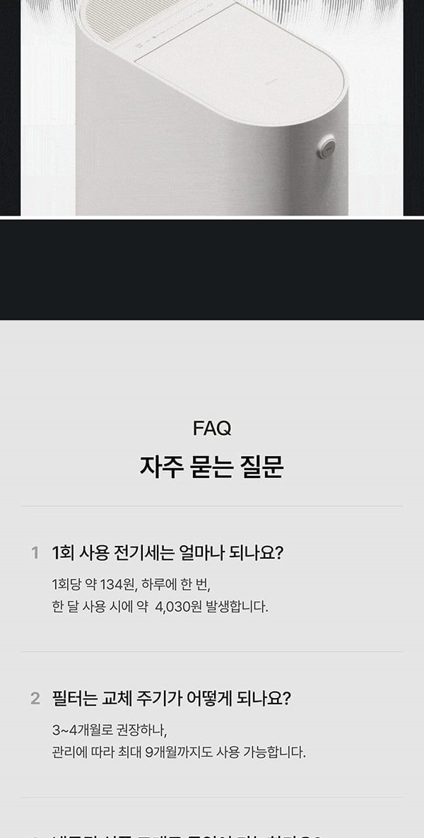 더 플렌더 MAX 음식물처리기 3L 그레이지 상세