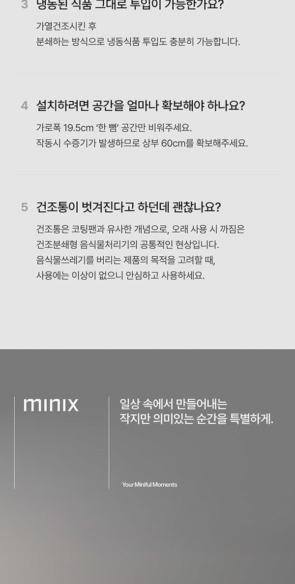 더 플렌더 MAX 음식물처리기 3L 그레이지 상세