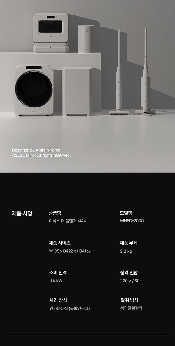 더 플렌더 MAX 음식물처리기 3L 그레이지 상세