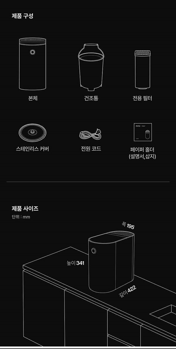 더 플렌더 MAX 음식물처리기 3L 그레이지 상세