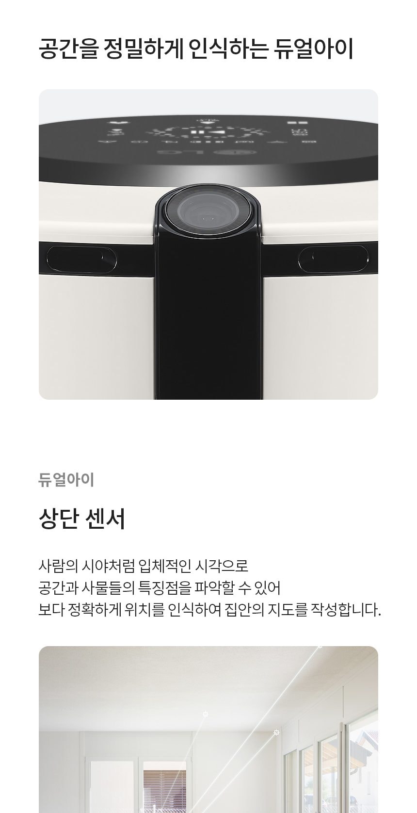 LG 코드제로 오브제컬렉션 M9 상세