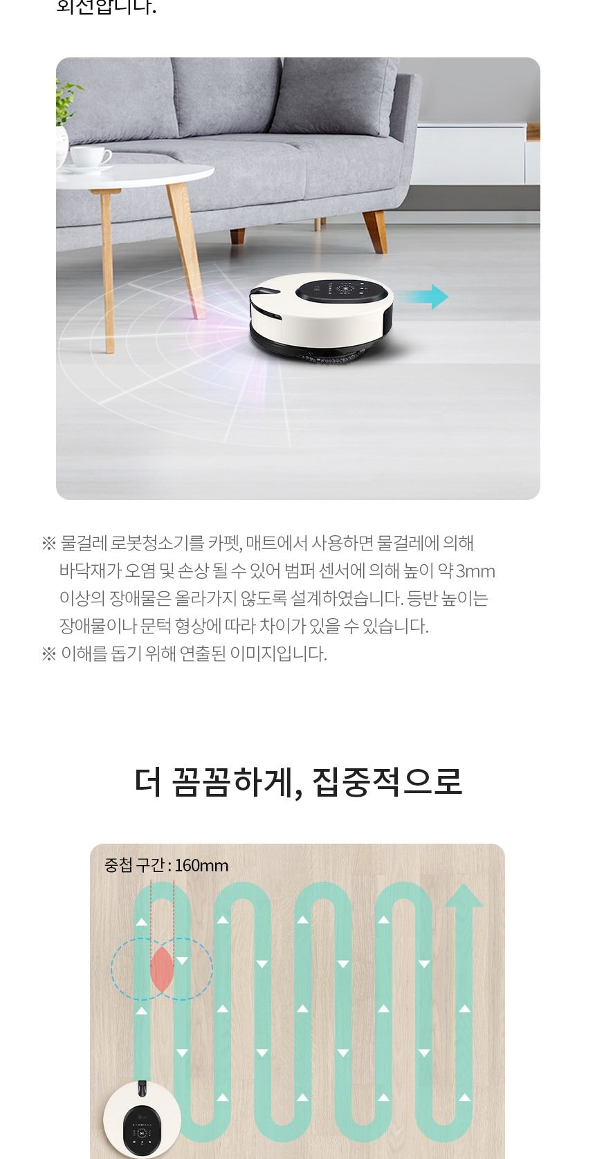 LG 코드제로 오브제컬렉션 M9 상세