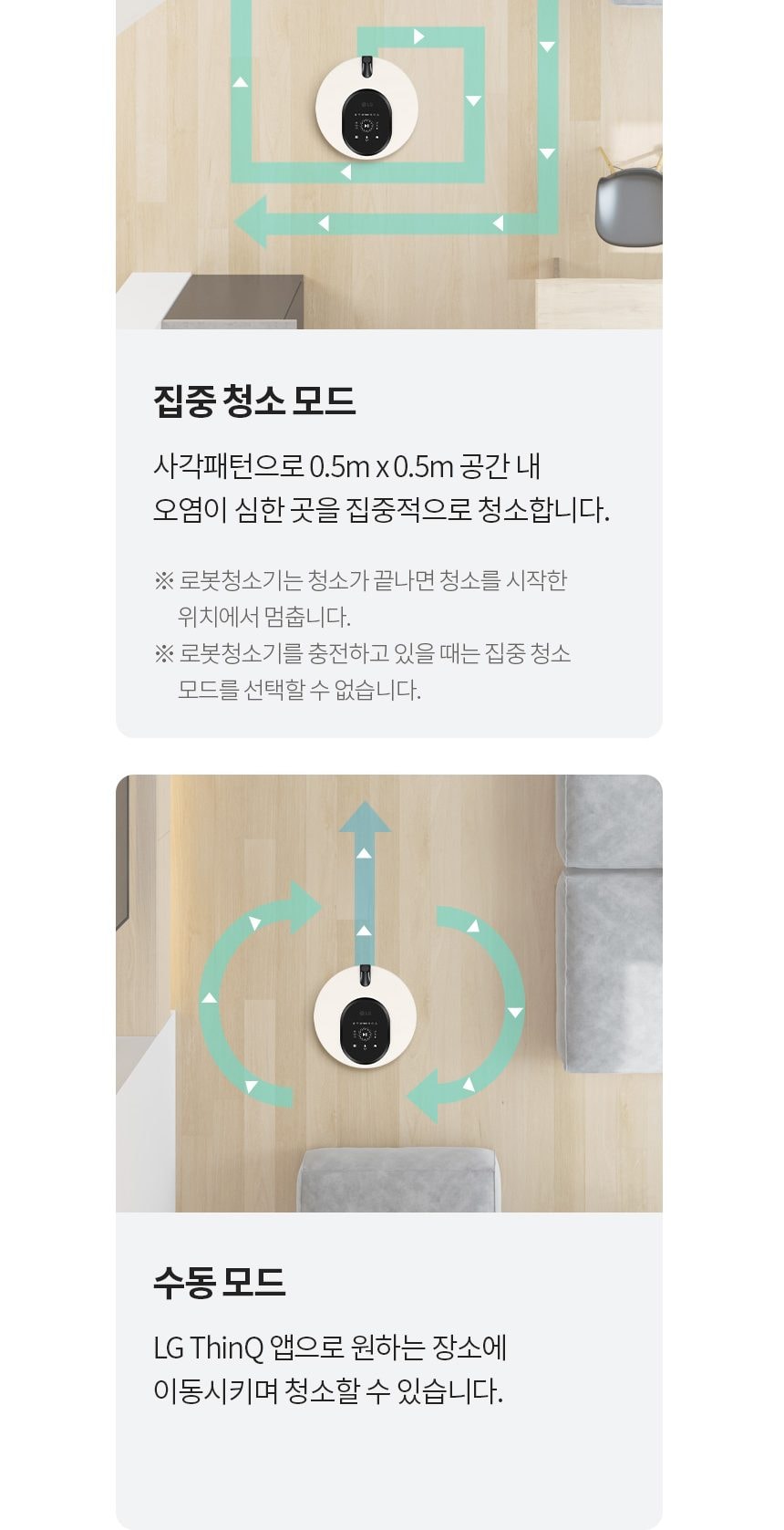 LG 코드제로 오브제컬렉션 M9 상세