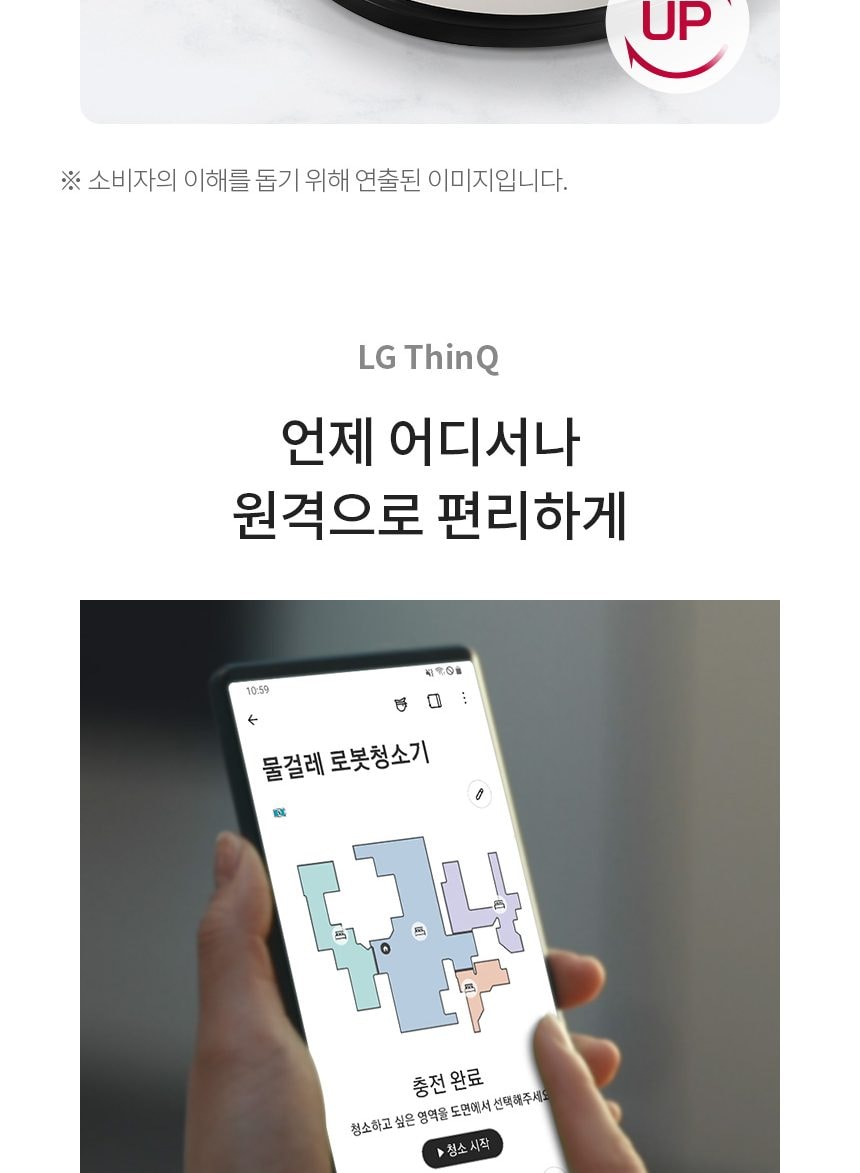 LG 코드제로 오브제컬렉션 M9 상세