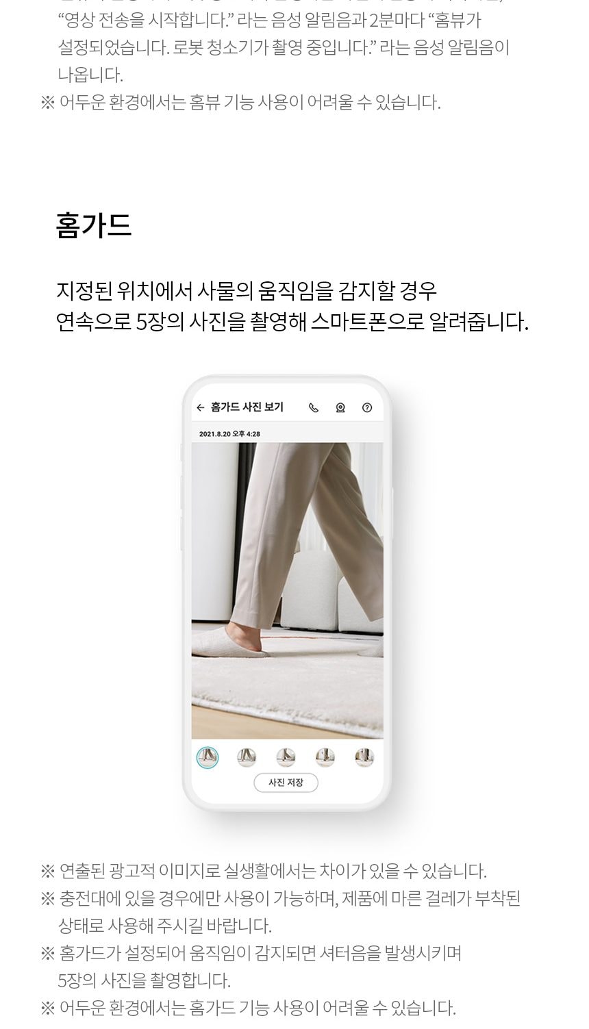 LG 코드제로 오브제컬렉션 M9 상세