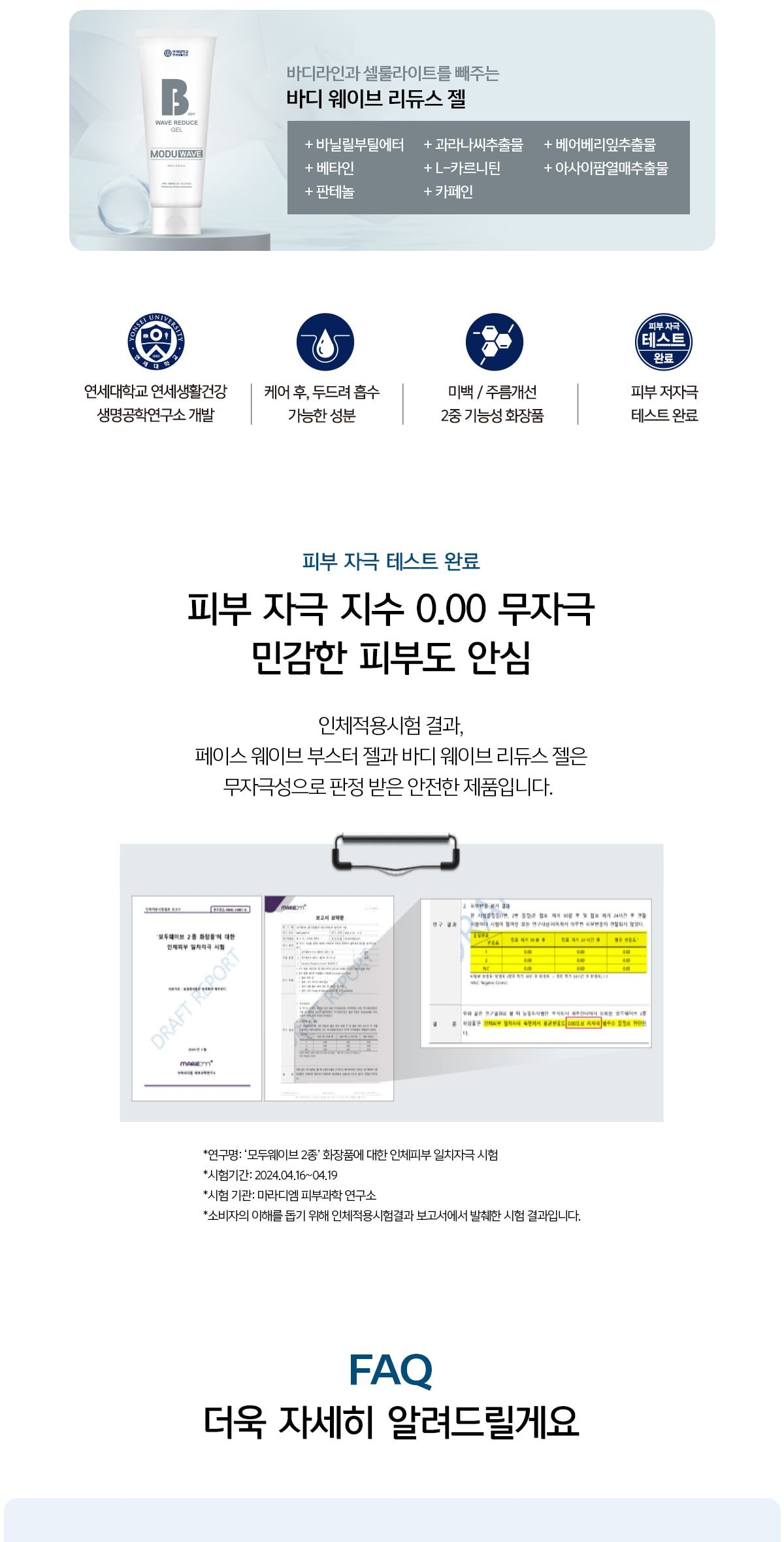 연세 헬스케어 물방울 리프팅기 상세