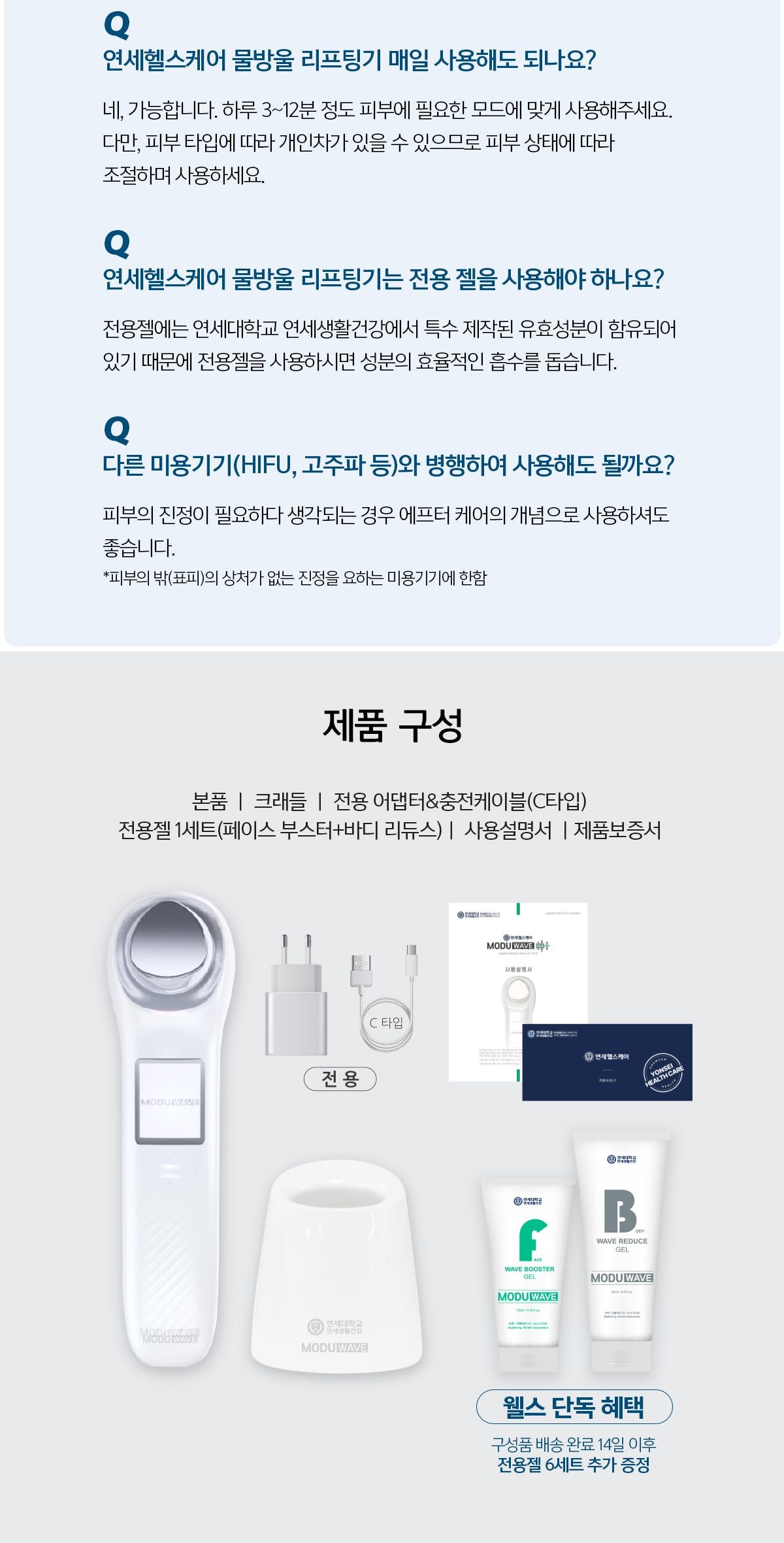연세 헬스케어 물방울 리프팅기 상세