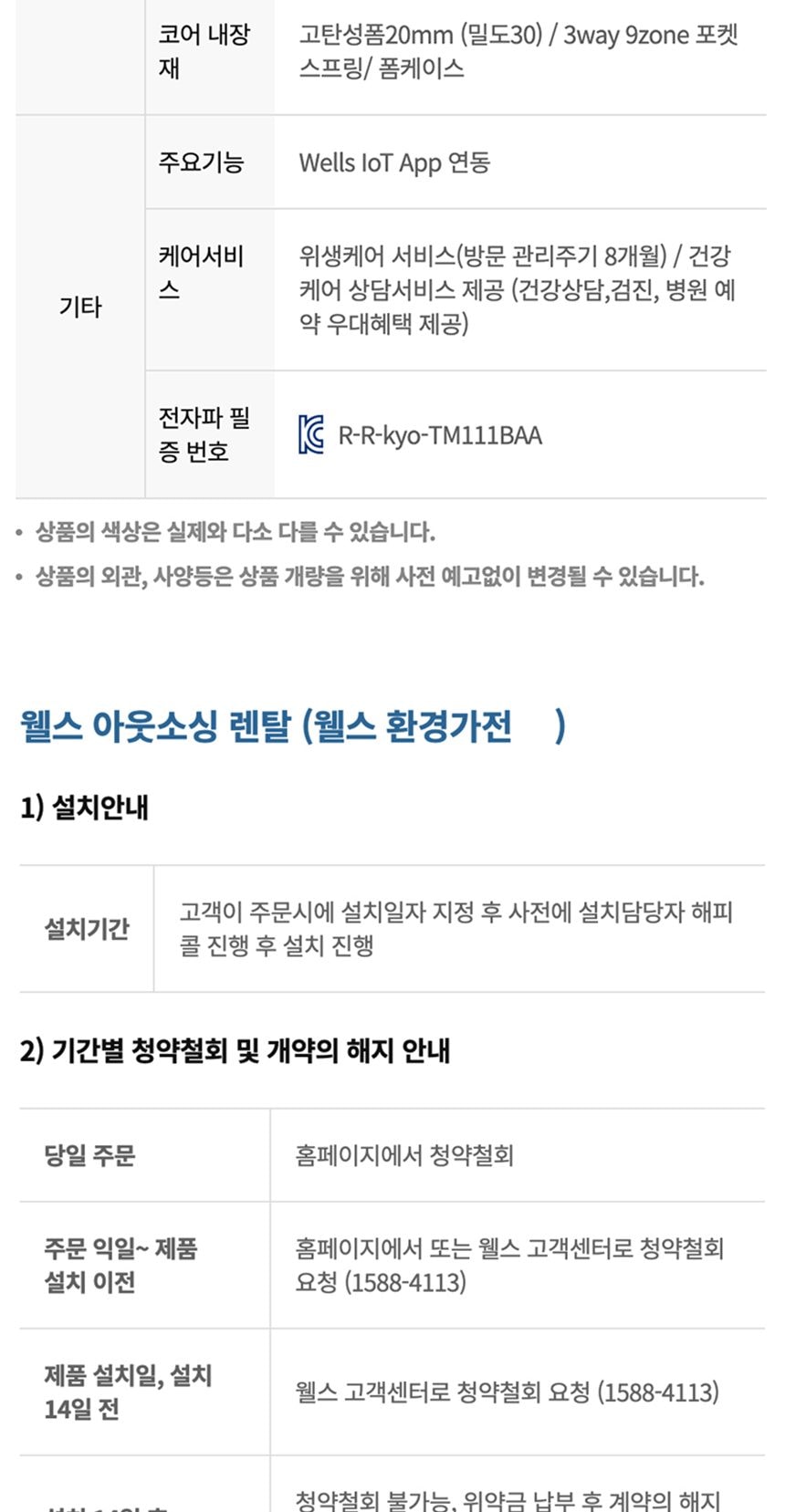 스프링에어 네이처 슈퍼싱글 상세