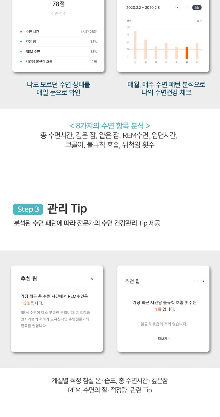 웰스 코지슬립 퀸 상세