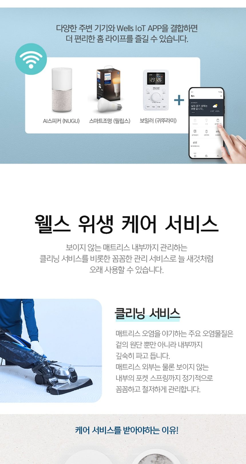 웰스 코지슬립 퀸 상세