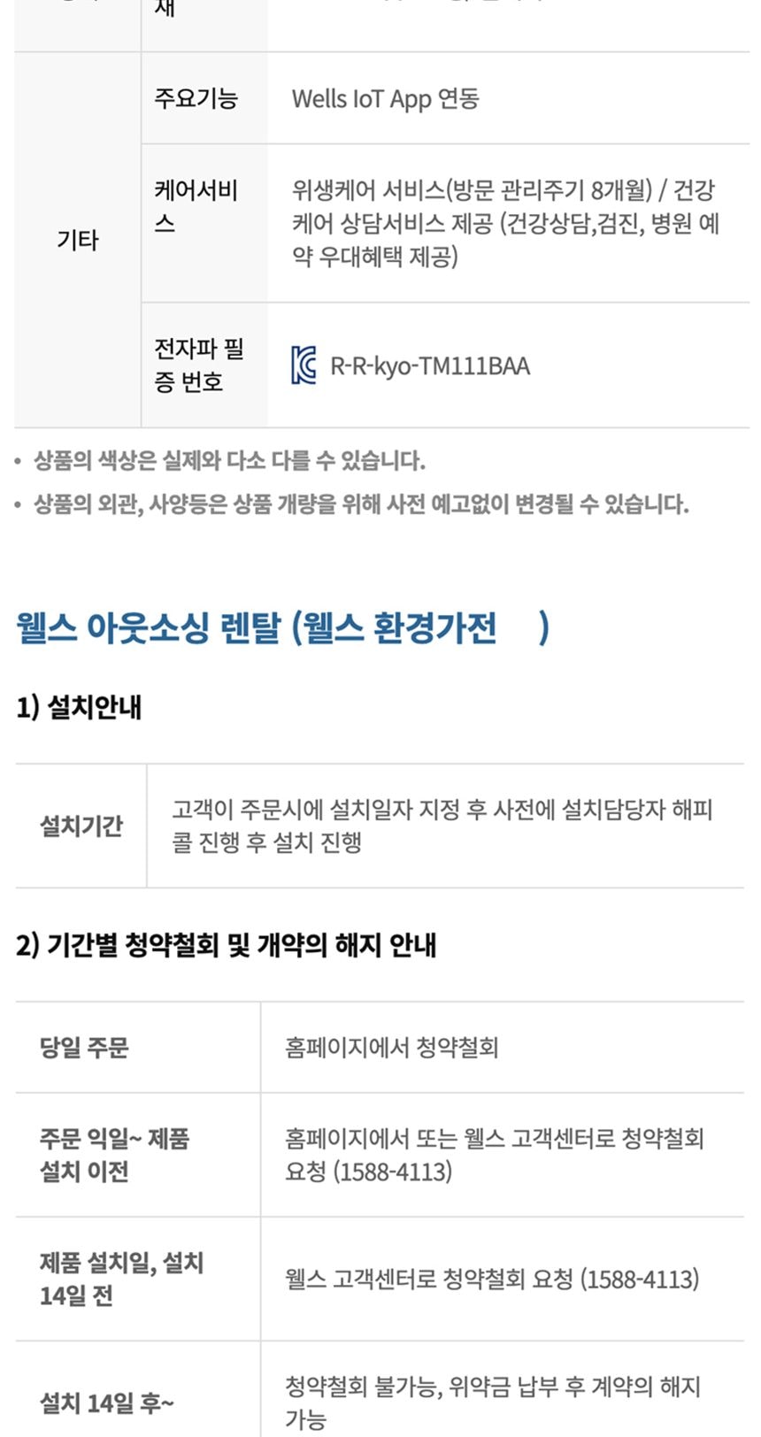 웰스코지슬립 킹 상세