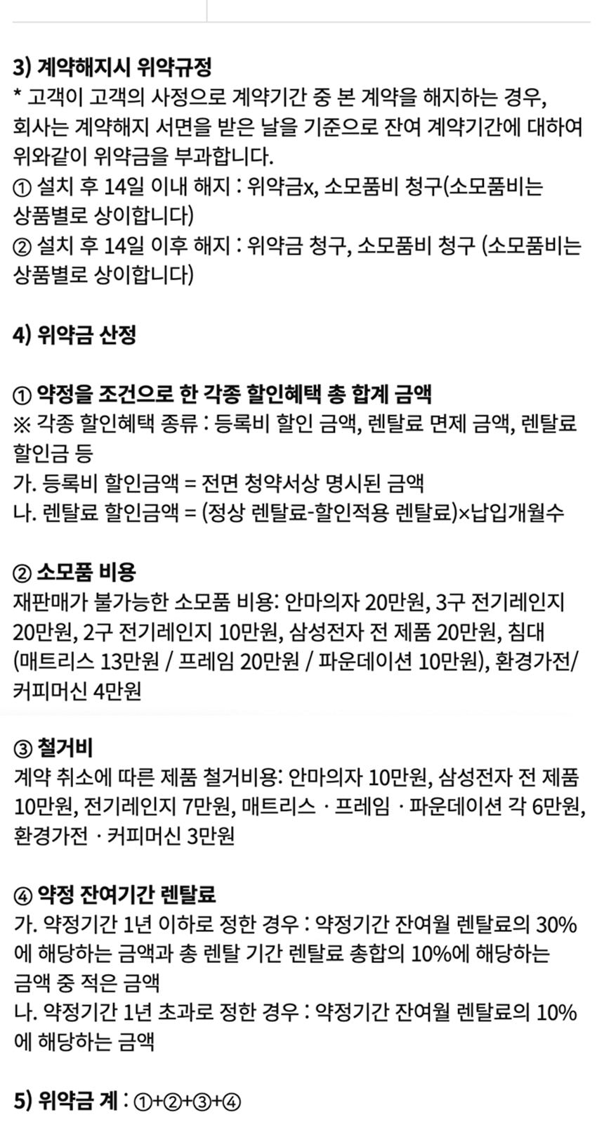 웰스코지슬립 킹 상세