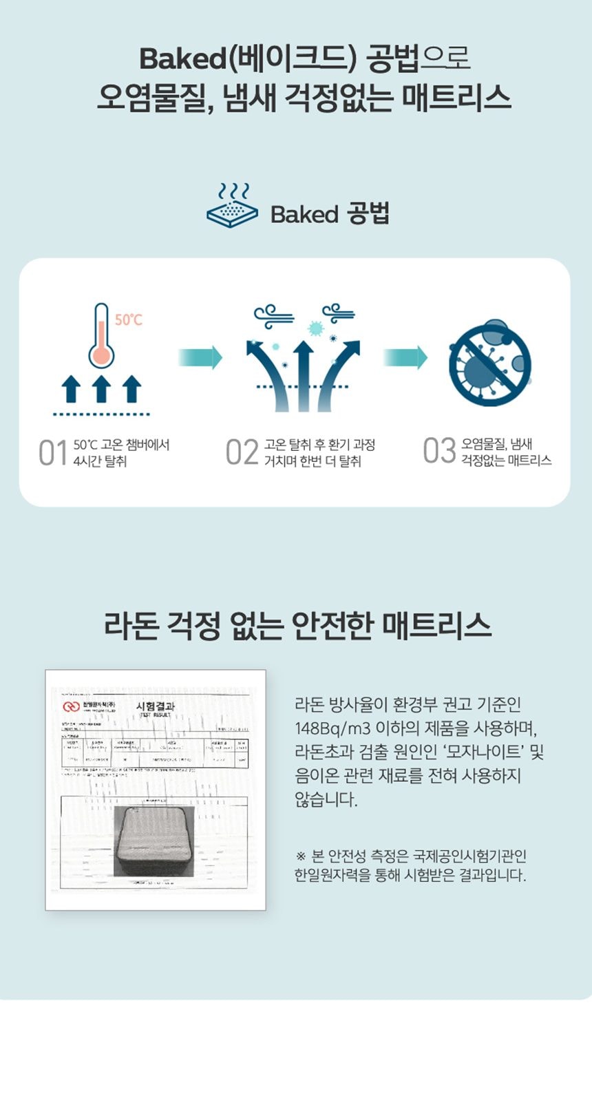 웰스코지슬립 킹 상세