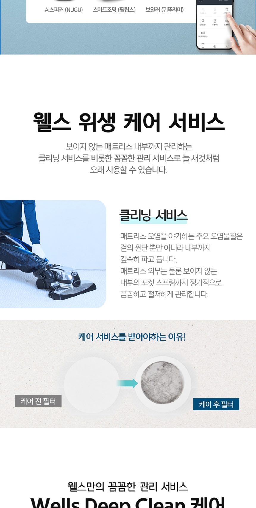 웰스 매트리스 하이브리드 슈퍼싱글 상세