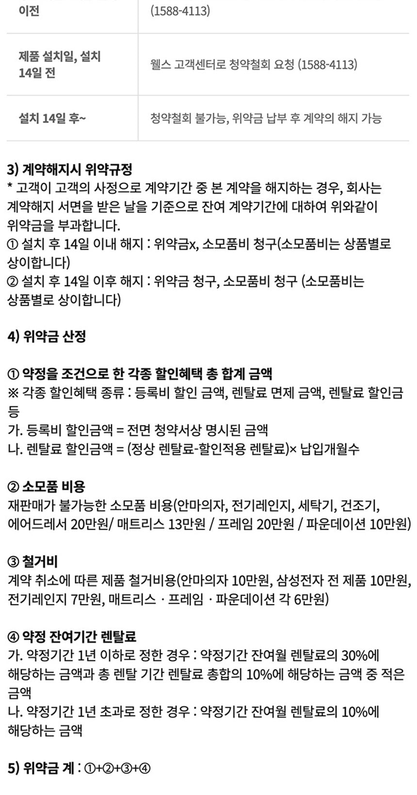 웰스 매트리스 하이브리드+ 퀸 상세