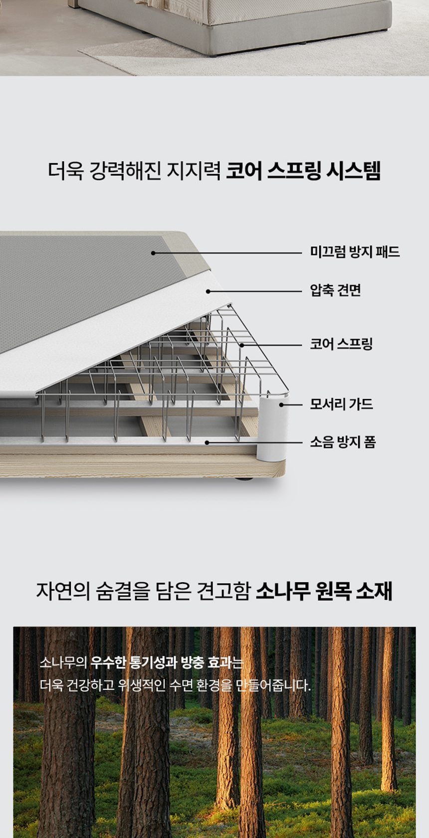 웰스 우드 프레임 슈퍼싱글 상세