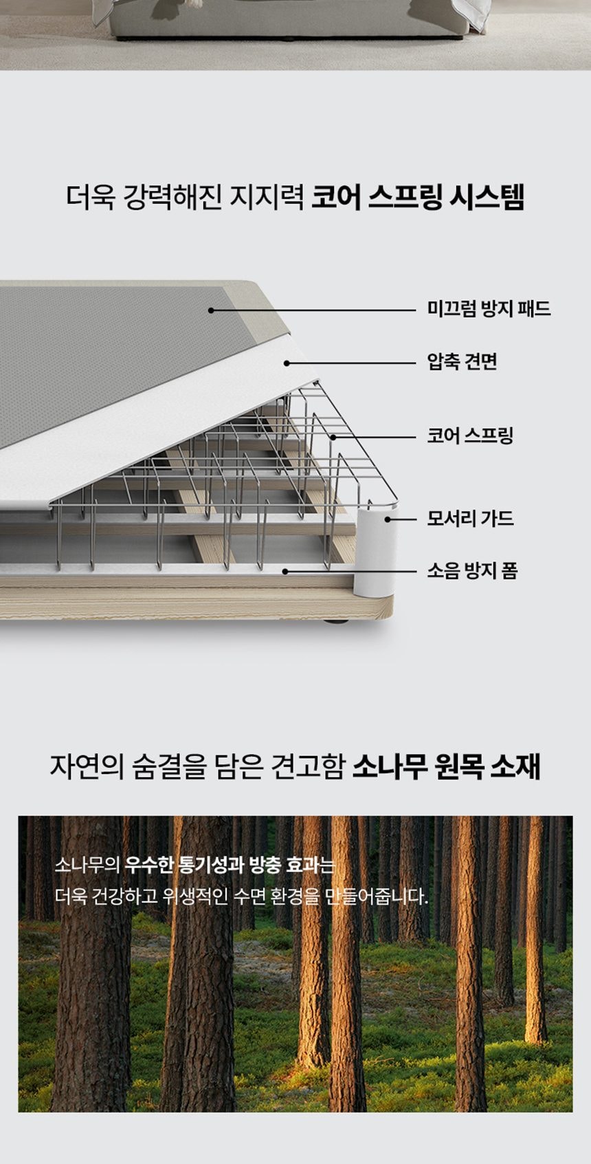 웰스 패브릭 프레임 슈퍼싱글 상세