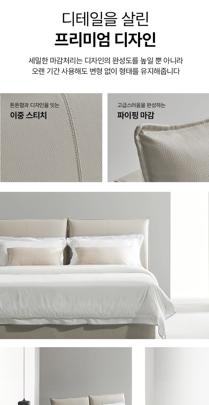 웰스 가죽 프레임 슈퍼싱글 상세