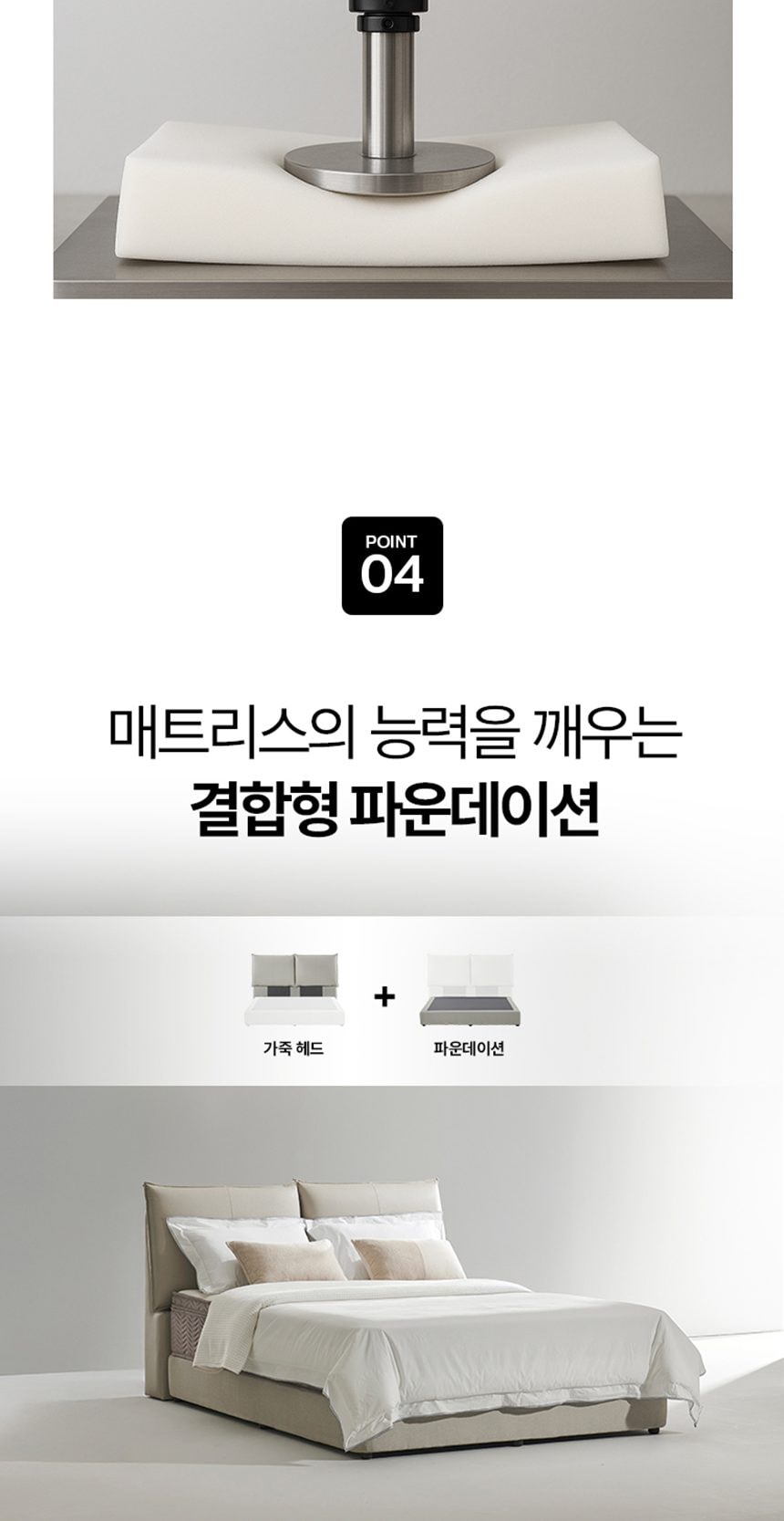 웰스 가죽 프레임 슈퍼싱글 상세