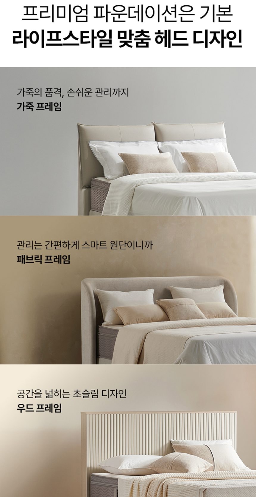 웰스 가죽 프레임 슈퍼싱글 상세