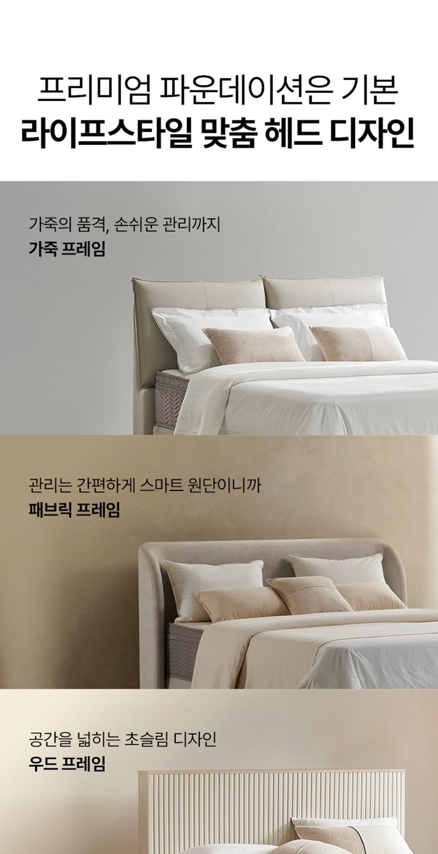 웰스 우드 프레임 퀸 상세