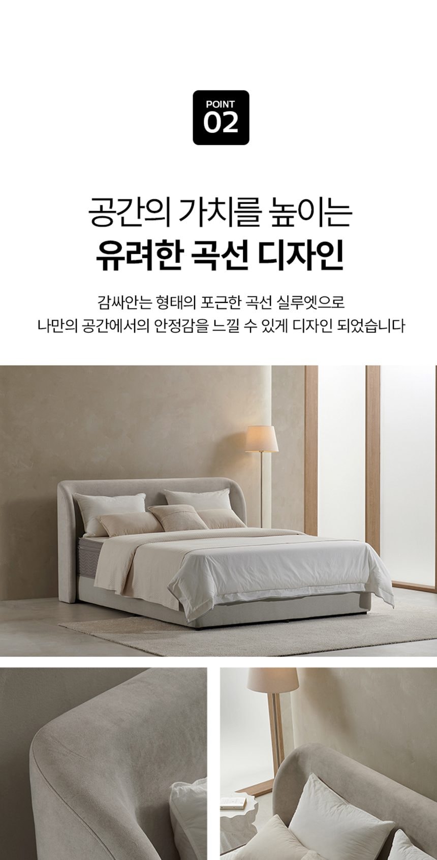 웰스 패브릭 프레임 퀸 상세