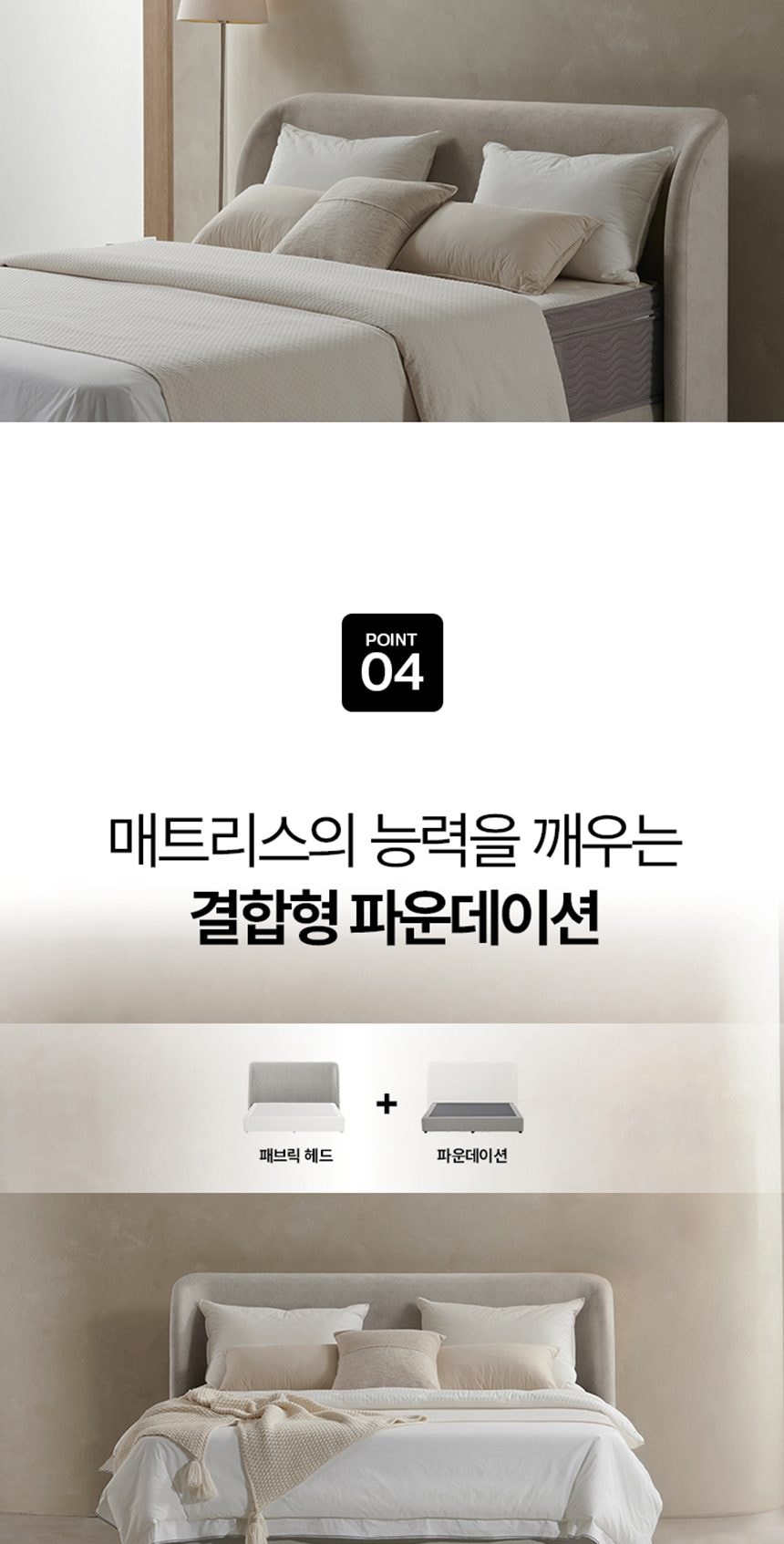 웰스 패브릭 프레임 퀸 상세
