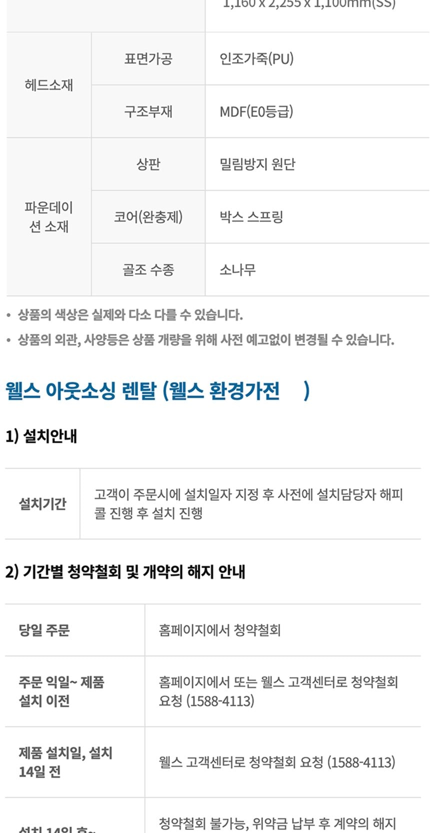 웰스 가죽 프레임 퀸 상세