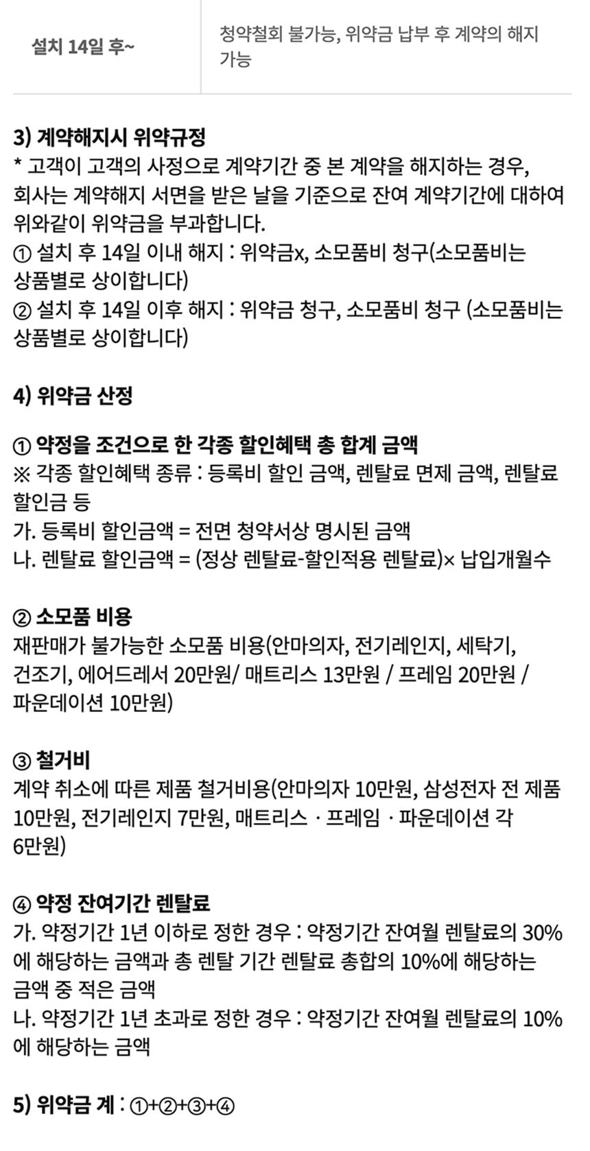 웰스 우드 프레임 킹 상세