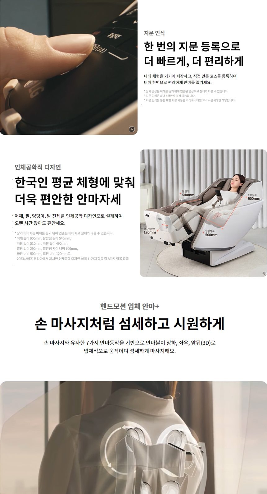 LG 힐링미 안마의자 (MX9) 상세