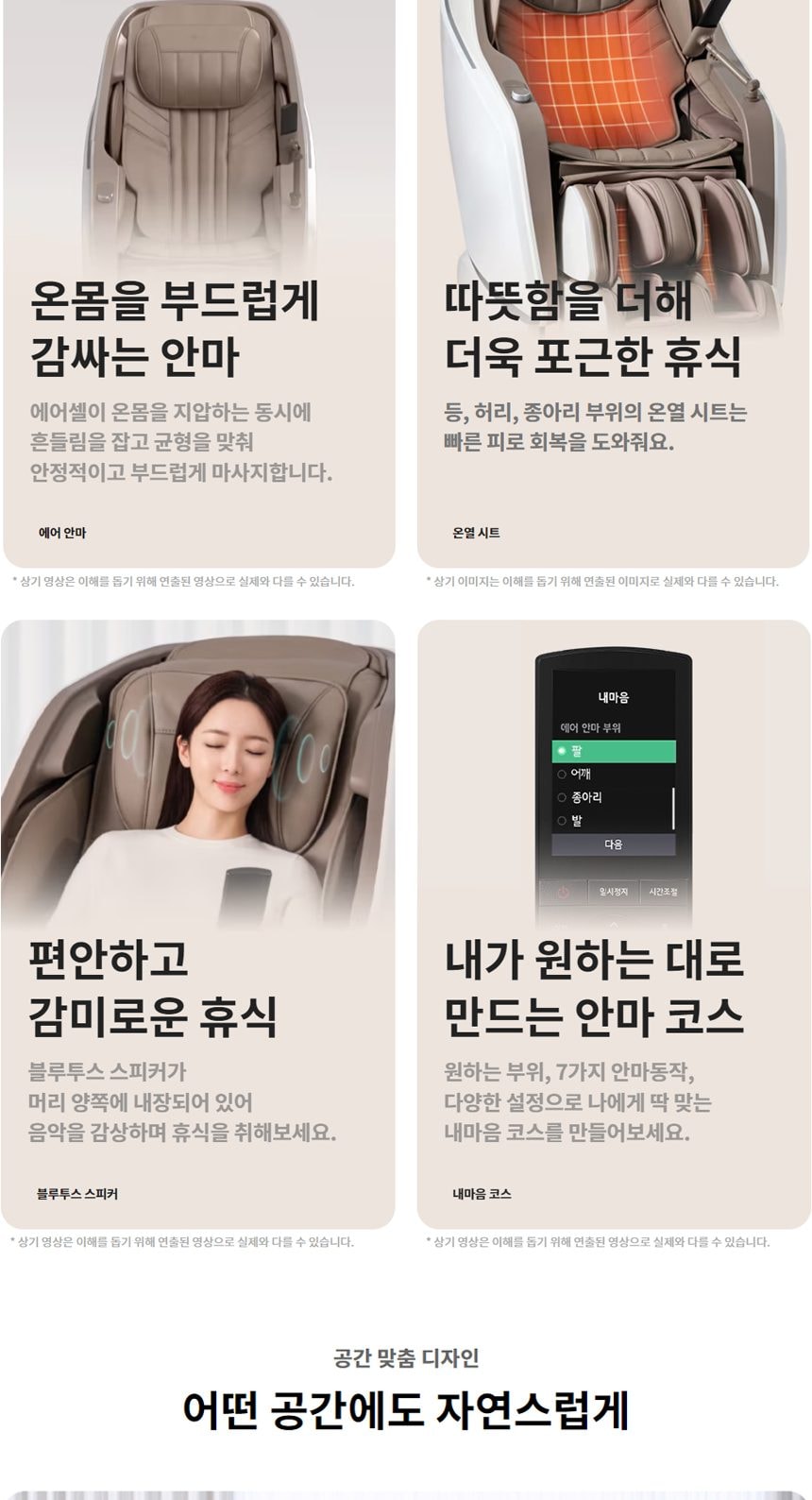 LG 힐링미 안마의자 (MX9) 상세