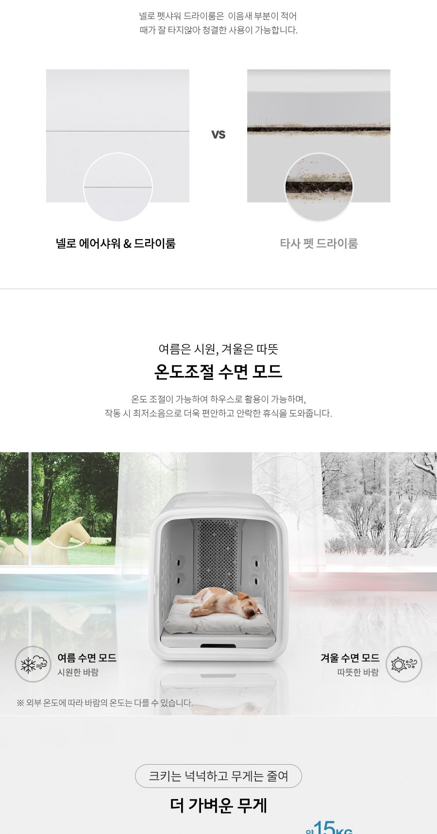 쿠쿠 넬로 에어샤워&드라이룸 상세