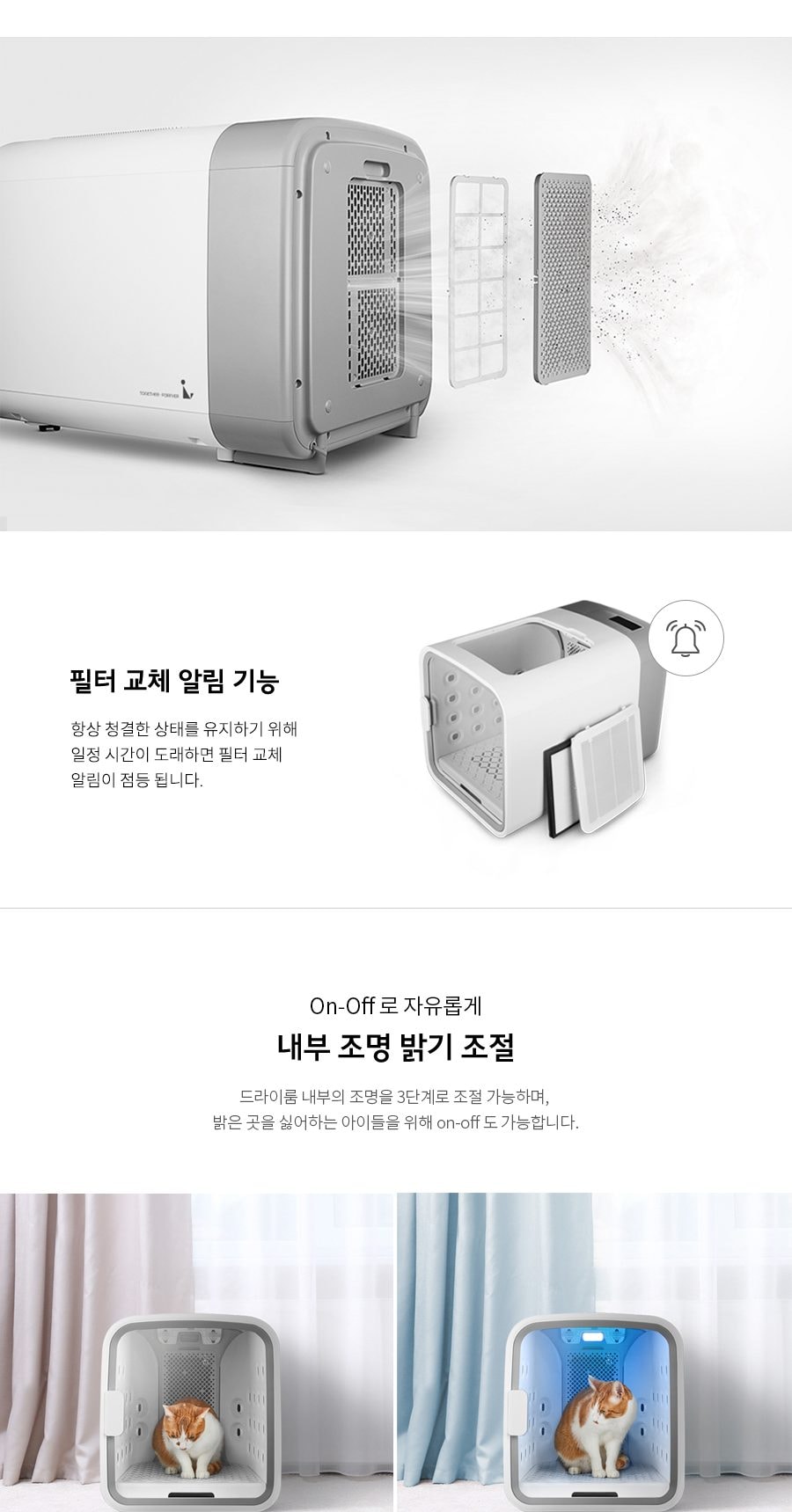 쿠쿠 넬로 에어샤워&드라이룸 상세