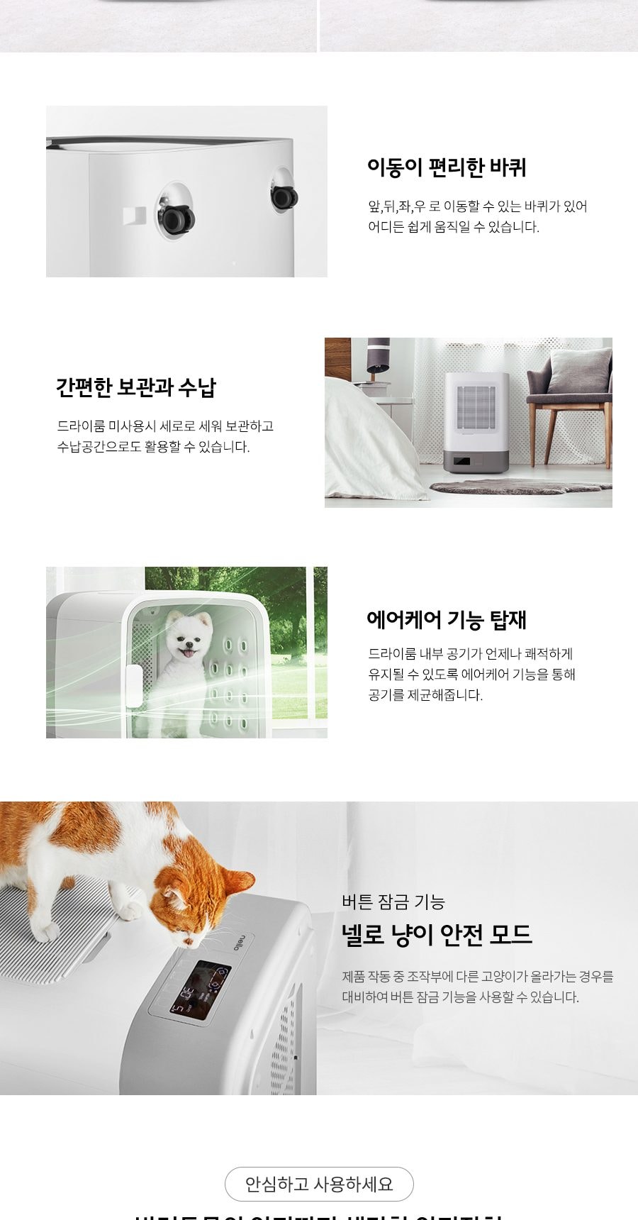 쿠쿠 넬로 에어샤워&드라이룸 상세