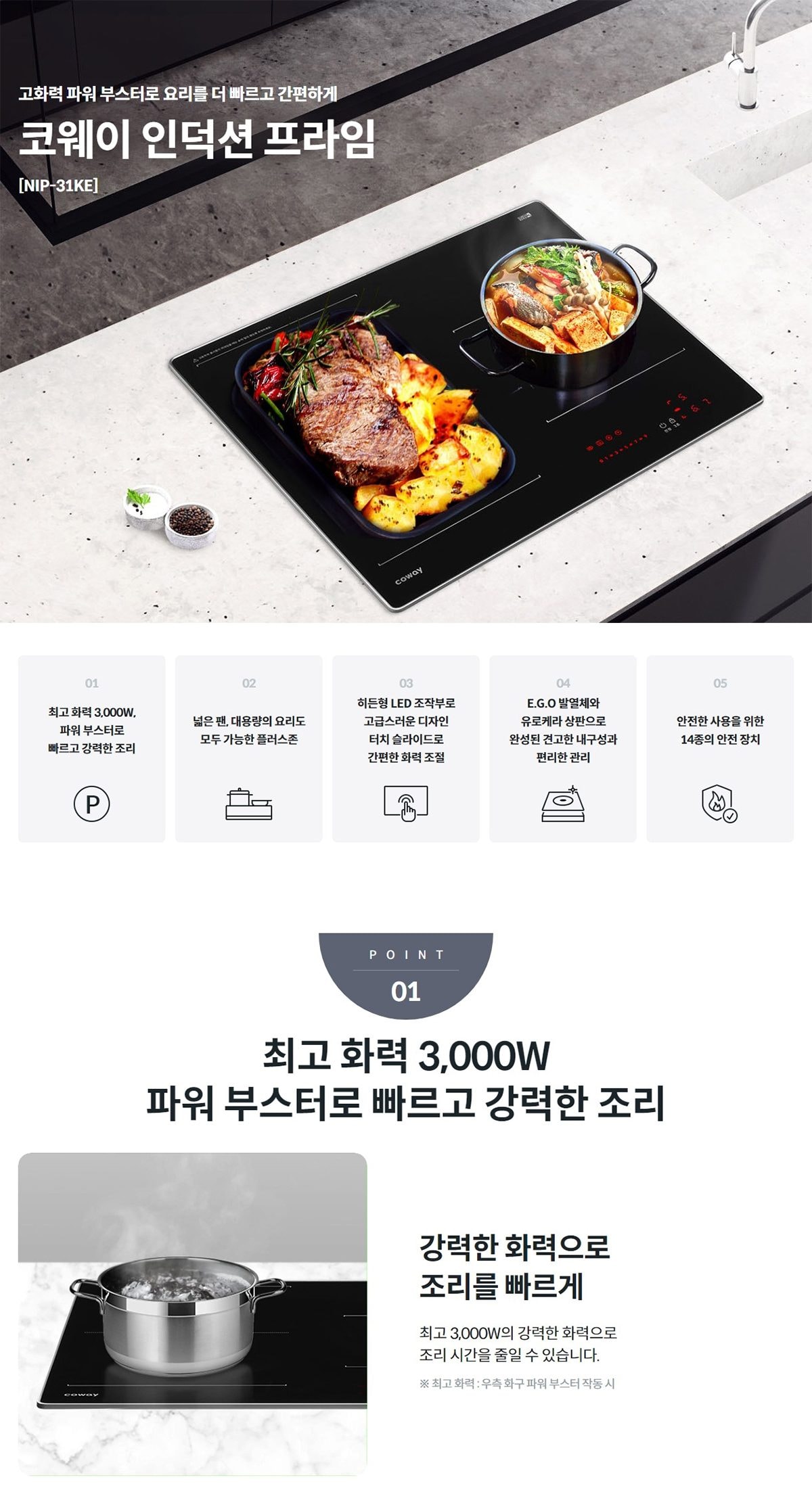 인덕션 프라임 상세