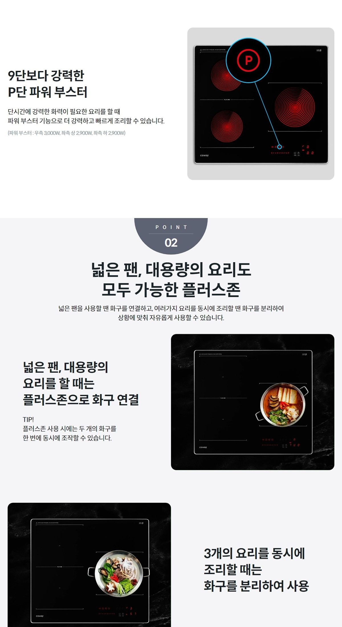 인덕션 프라임 상세