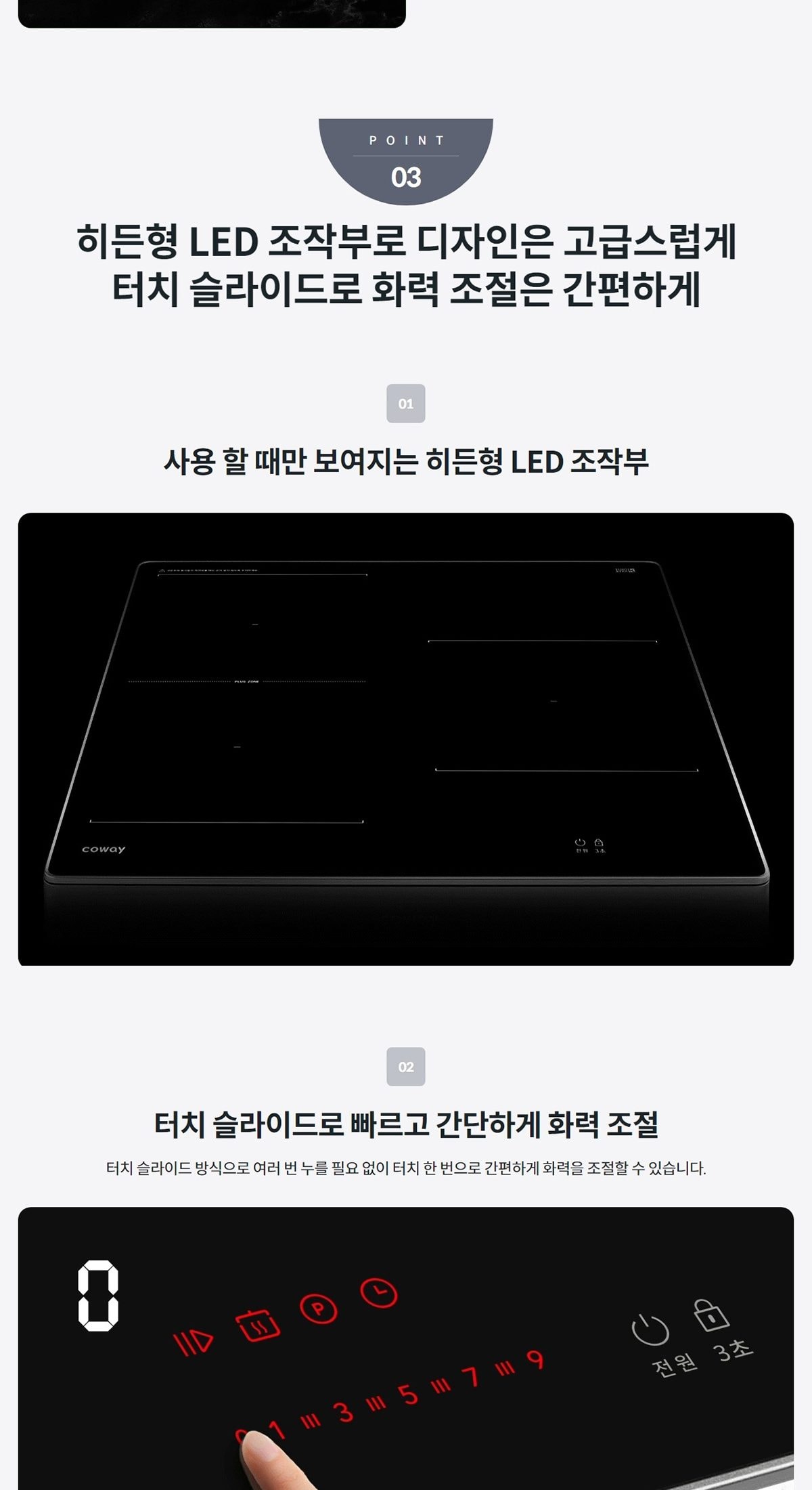 인덕션 프라임 상세