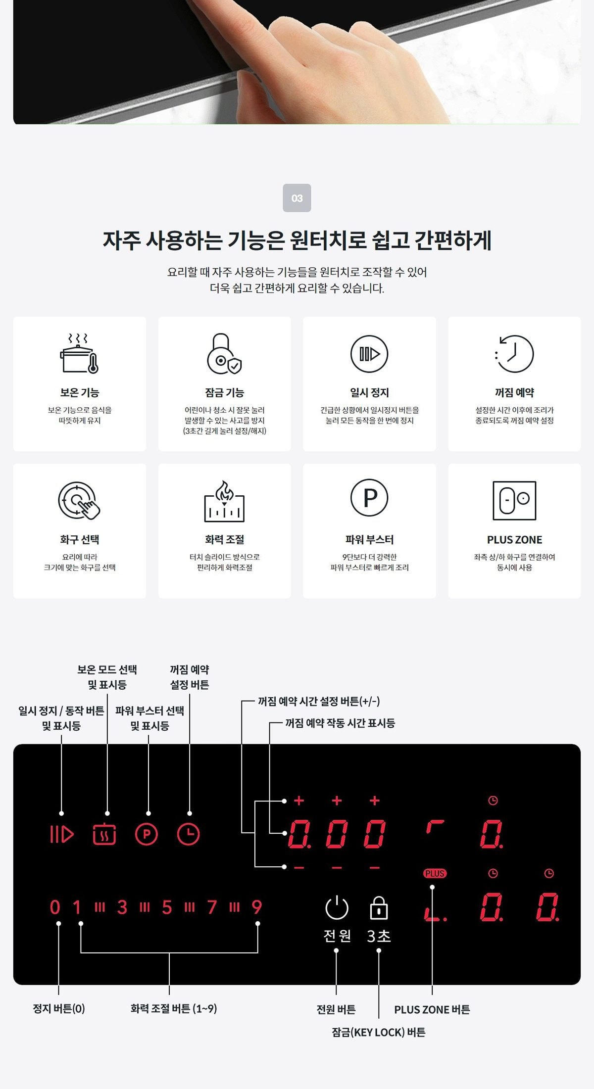 인덕션 프라임 상세
