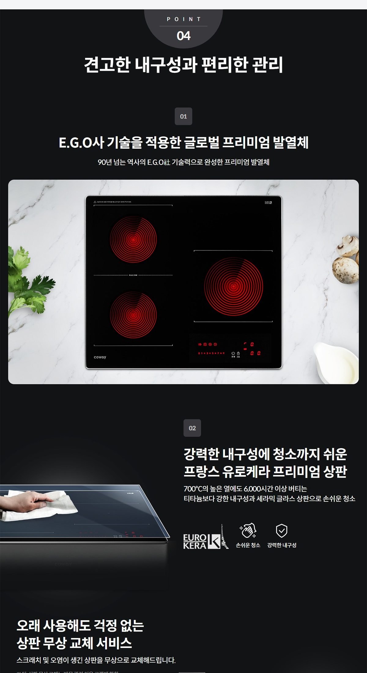 인덕션 프라임 상세