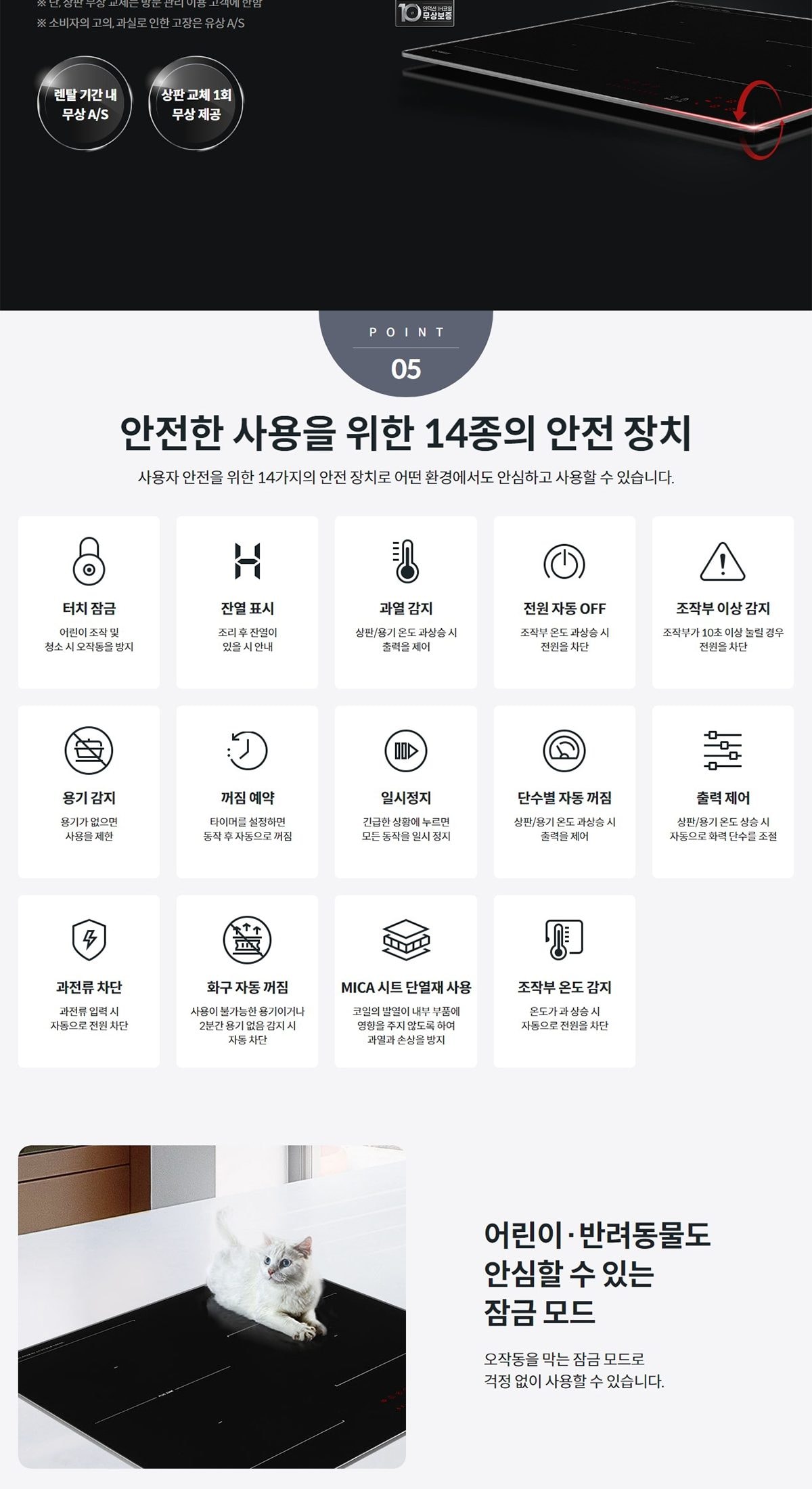 인덕션 프라임 상세