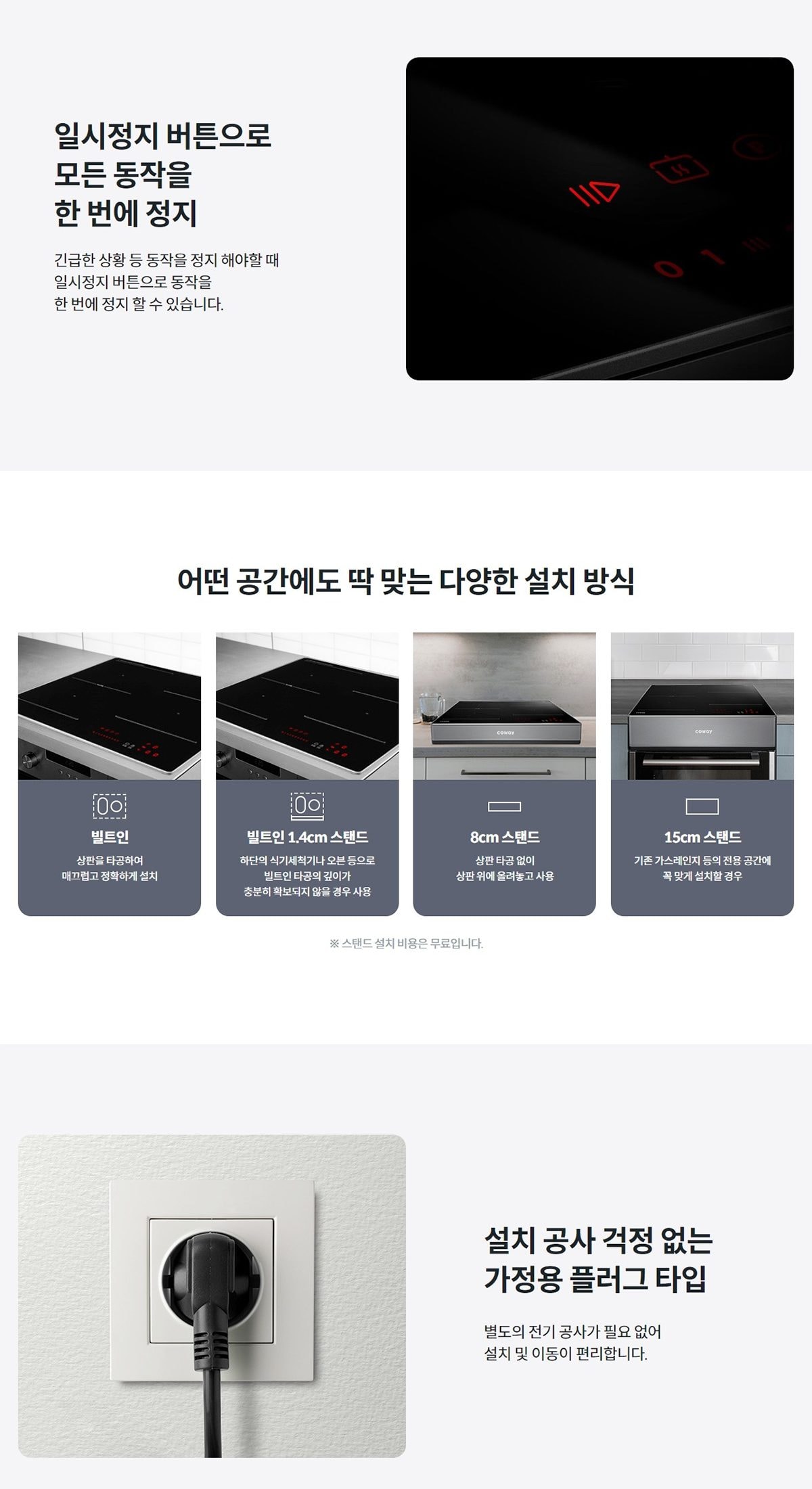 인덕션 프라임 상세